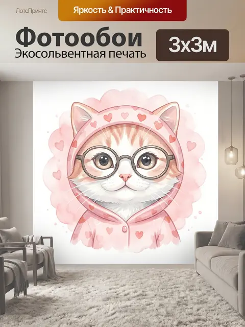Фотообои Котенок в розовом худи с ушками