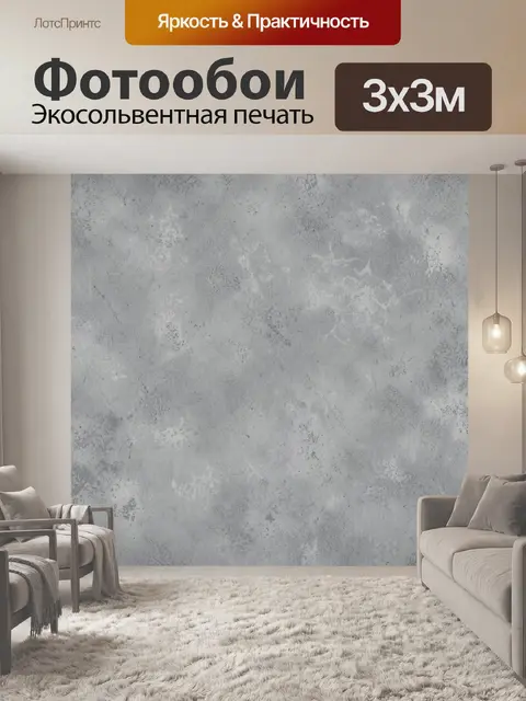 Фотообои Серый бетон с потертостями