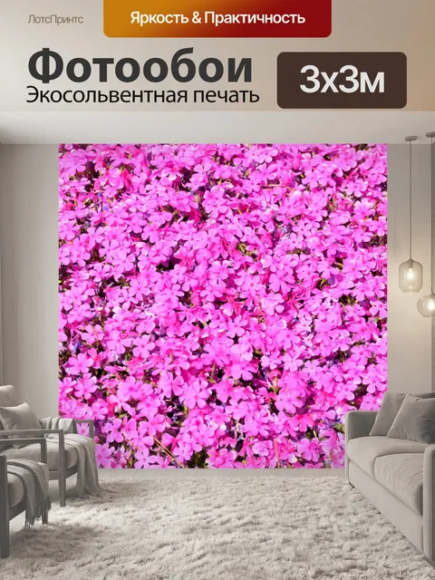 Фотообои Яркие розовые цветы