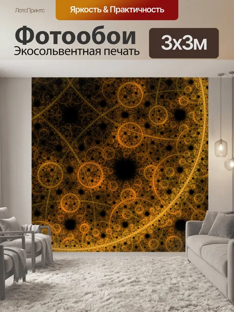 Фотообои Золотое кольцо