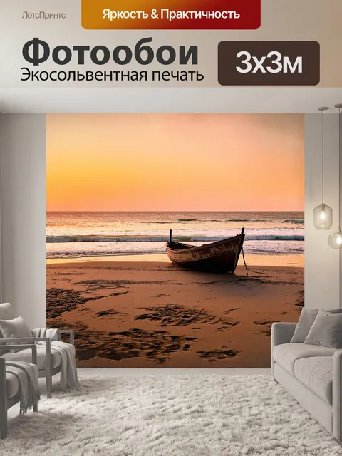 Фотообои закат в уединённом месте у моря, где волны тихо накатываются на берег, оставляя на песке сложные узоры