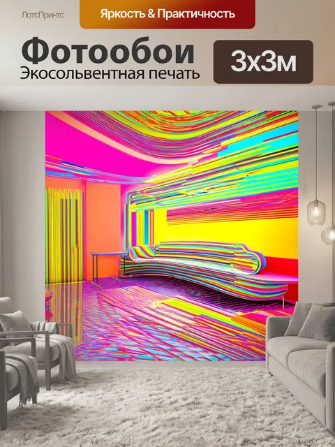 Фотообои стильная графика с яркими цветами и неровными линиями, изображенная в технике цифровой иллюстрации