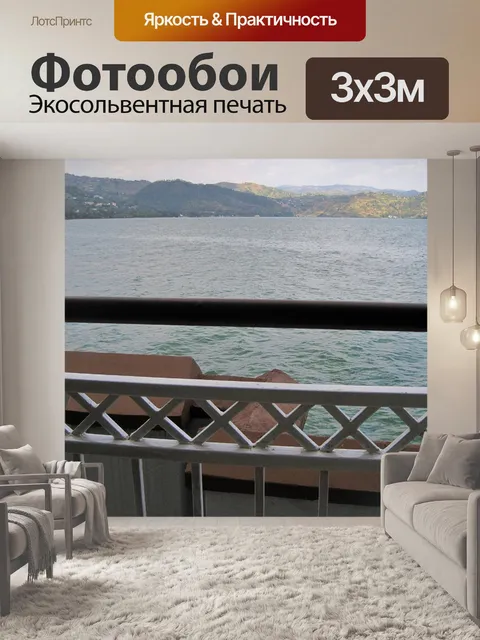 Фотообои стены и решетки с озером