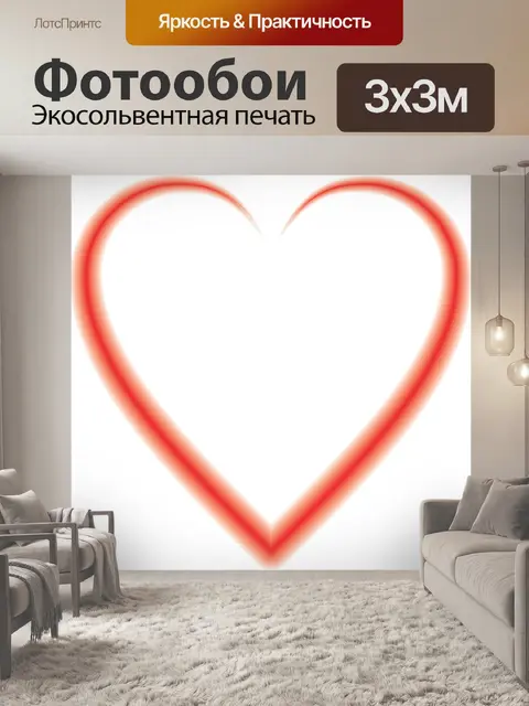 Фотообои неоновые сердца