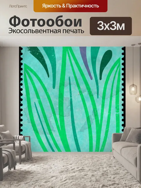 Фотообои Винтажные скандинавские иллюстрации