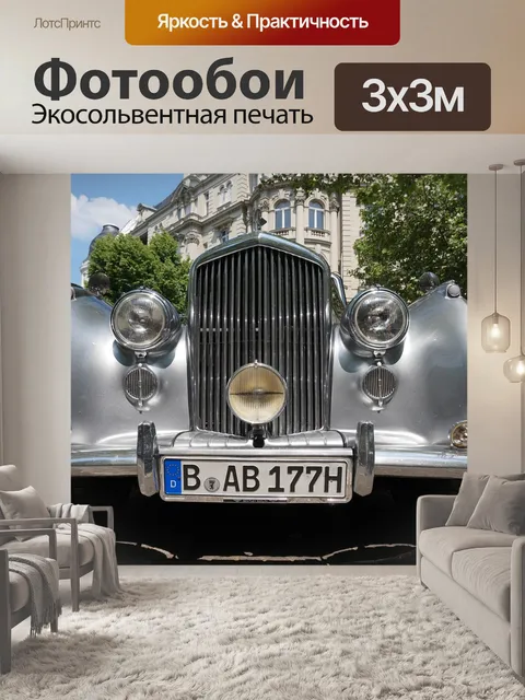 Фотообои Старый