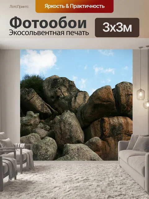 Фотообои Корсиканского