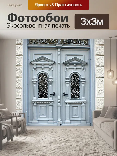 Фотообои Деревянная дверь