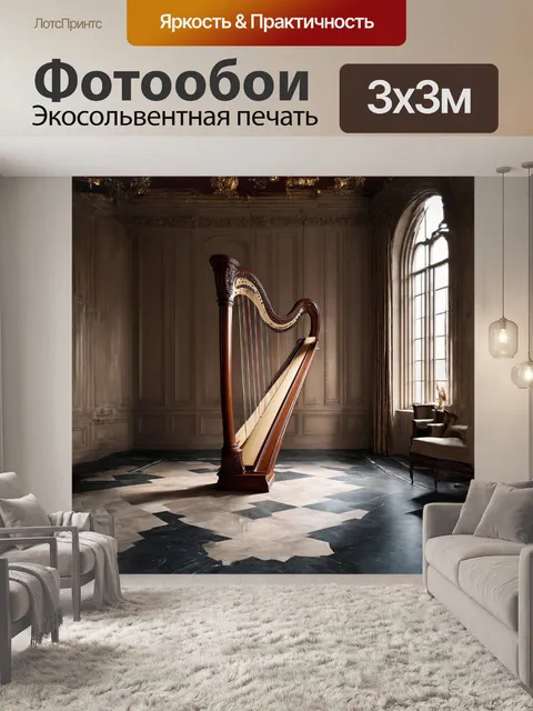 Фотообои в этом бальном зале, отражающем прошедшие эпохи, слышится шёпот истории