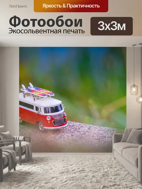 Фотообои Автомобиль
