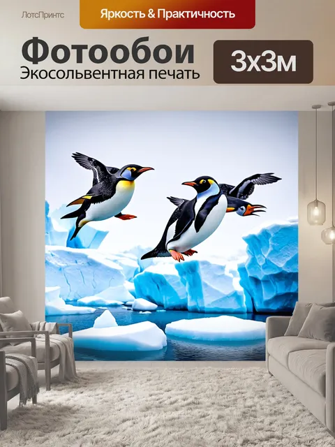 Фотообои животные в стиле футуристический: пингвины, летающие на реактивных ранцах среди арктических льдов