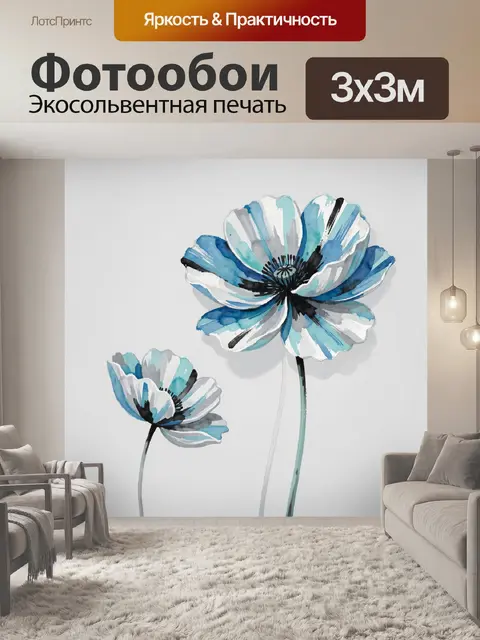 Фотообои Голубые акварельные цветы