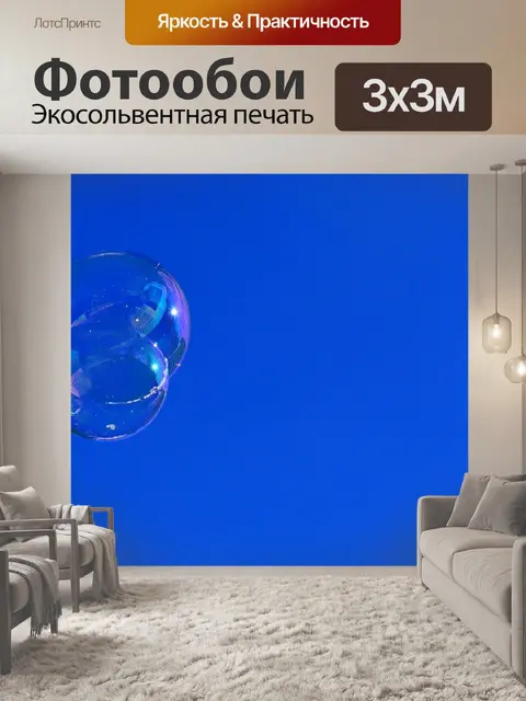 Фотообои Мыльные пузыри