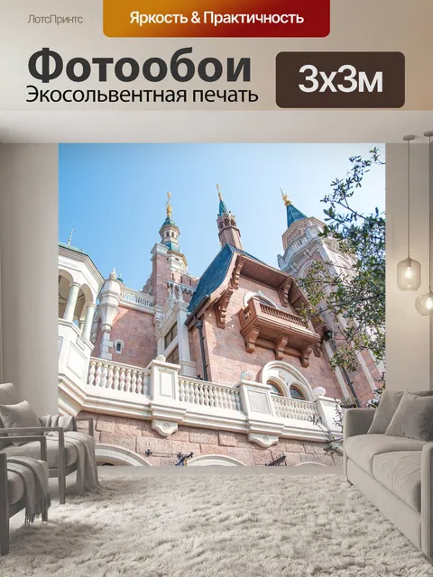 Фотообои Дисней