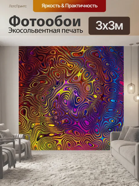 Фотообои Абстрактный фон текстура искусство