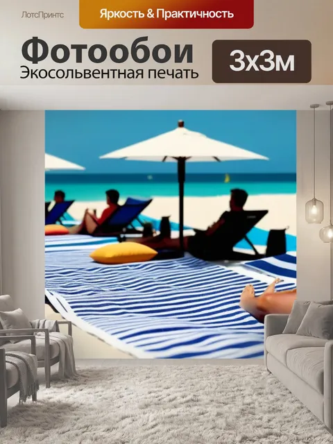 Фотообои пляжное полотенце на фоне отдыхающих людей