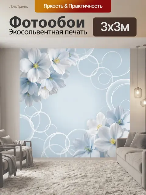 Фотообои Белые цветы на голубом фоне