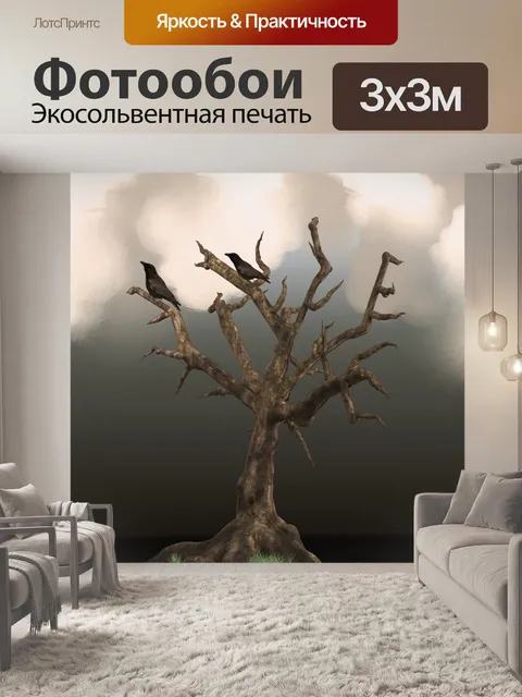 Фотообои Дерево с воронами