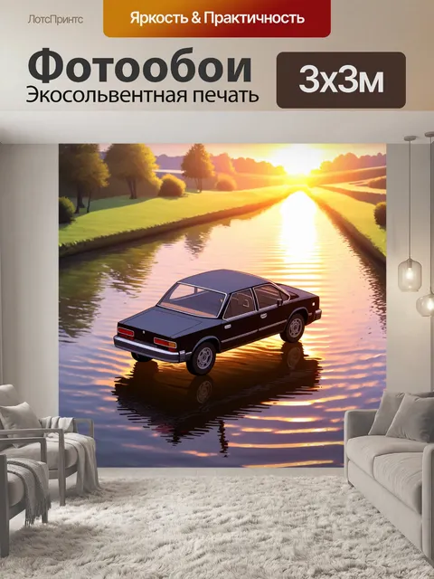 Фотообои машина в стиле изометрическая аниме, вечерний пейзаж с закатом, река, отражение света на воде