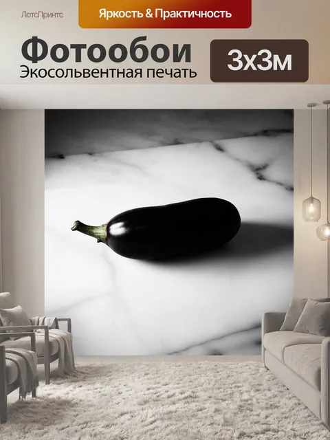 Фотообои стильный минималистичный натюрморт с единственным баклажаном на мраморной поверхности