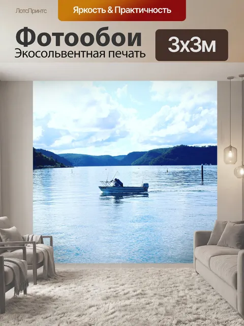 Фотообои Лодка