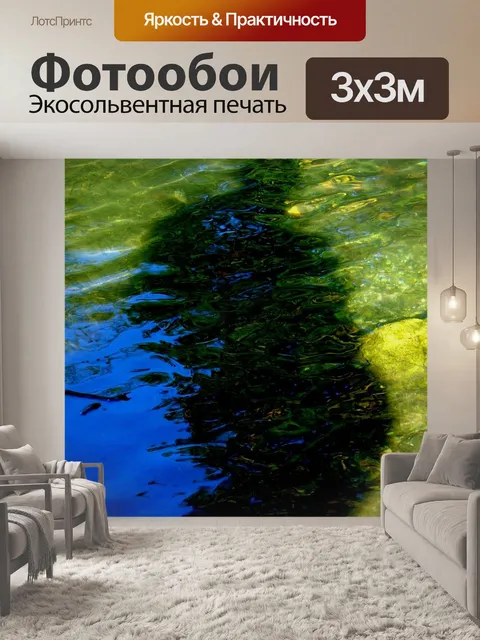 Фотообои Вода