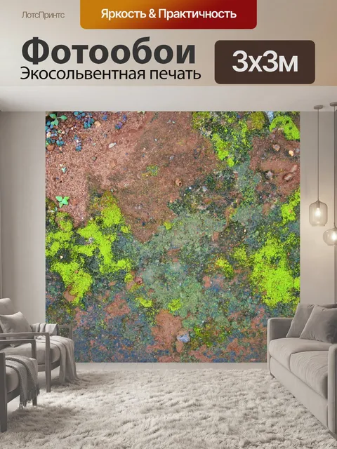 Фотообои светло-зеленый мох