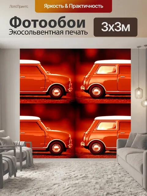 Фотообои Мини