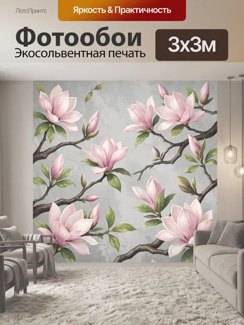 Фотообои Розовые магнолии на ветвях