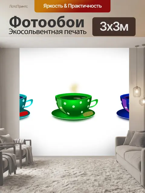 Фотообои Чашка