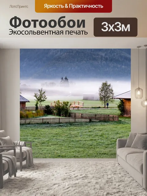 Фотообои Осеннее настроение