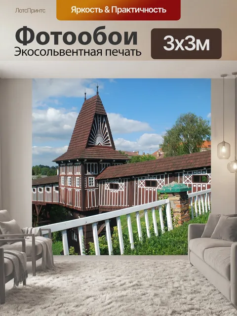 Фотообои Новый город над метудзи
