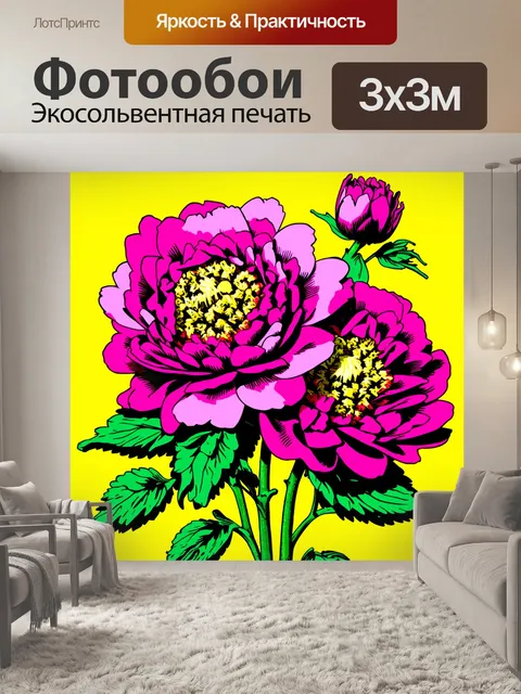 Фотообои пионы в стиле вектор