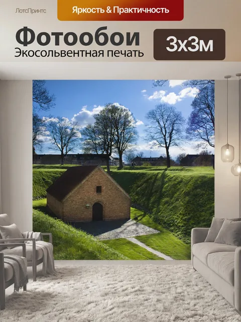Фотообои Дом