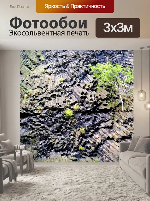 Фотообои Камень