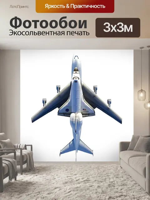 Фотообои Космический шатл