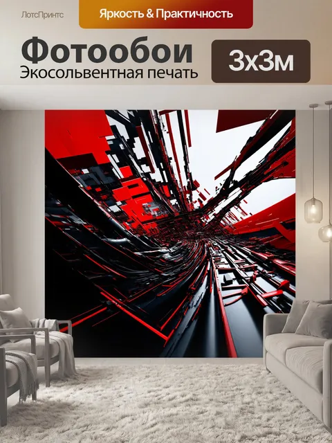 Фотообои неповторимый черно-красный абстрактный концепт