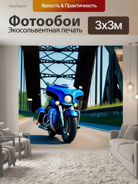 Фотообои мотоцикл на фоне старого моста