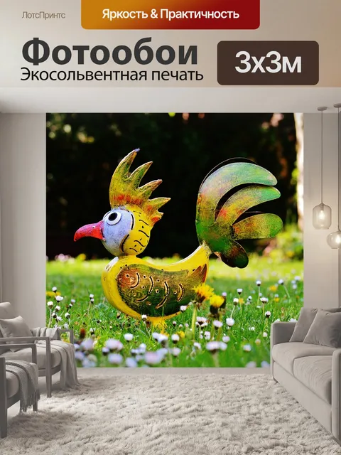 Фотообои Птица