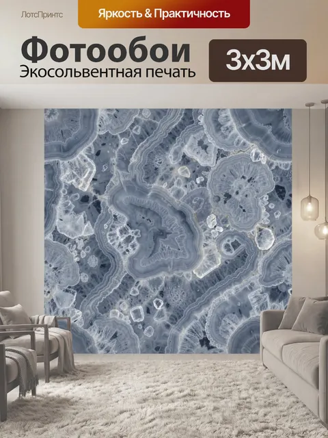 Фотообои Срезы серого агата