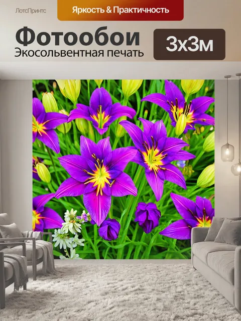 Фотообои цветы в стиле малярные краски, чередование ярких фиалок и лилий, динамика и яркие акценты
