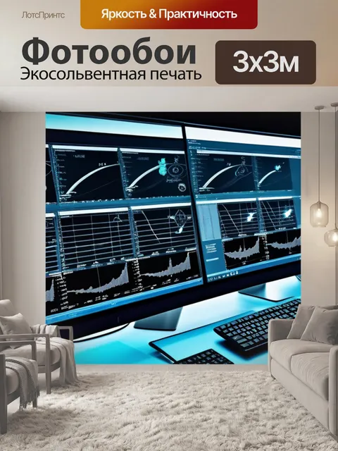 Фотообои расчет траектории полета к луне, астронавты за компьютером