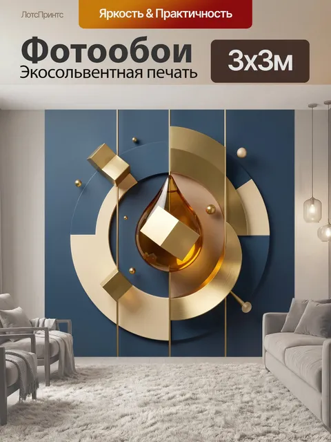 Фотообои Абстракция с золотыми геометрическими формами