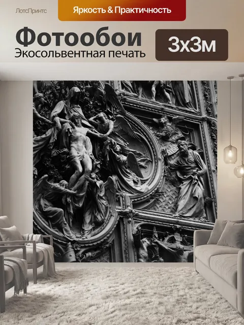 Фотообои Дуомо ди милано