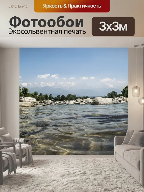 Фотообои Природа