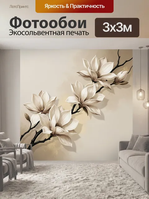 Фотообои Белые цветы на ветке