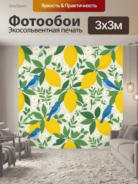 Фотообои Лимоны и птицы в саду