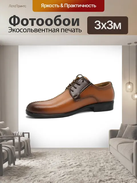 Фотообои Студия