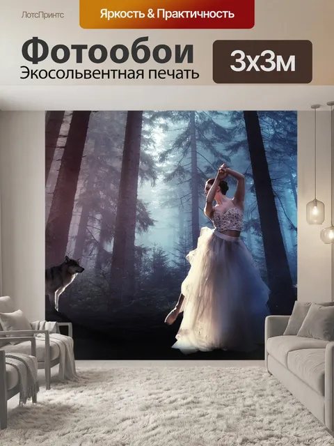 Фотообои Лес