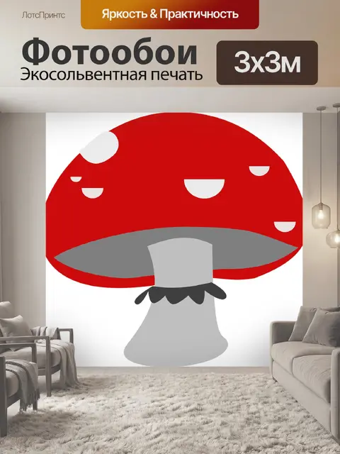Фотообои Красный